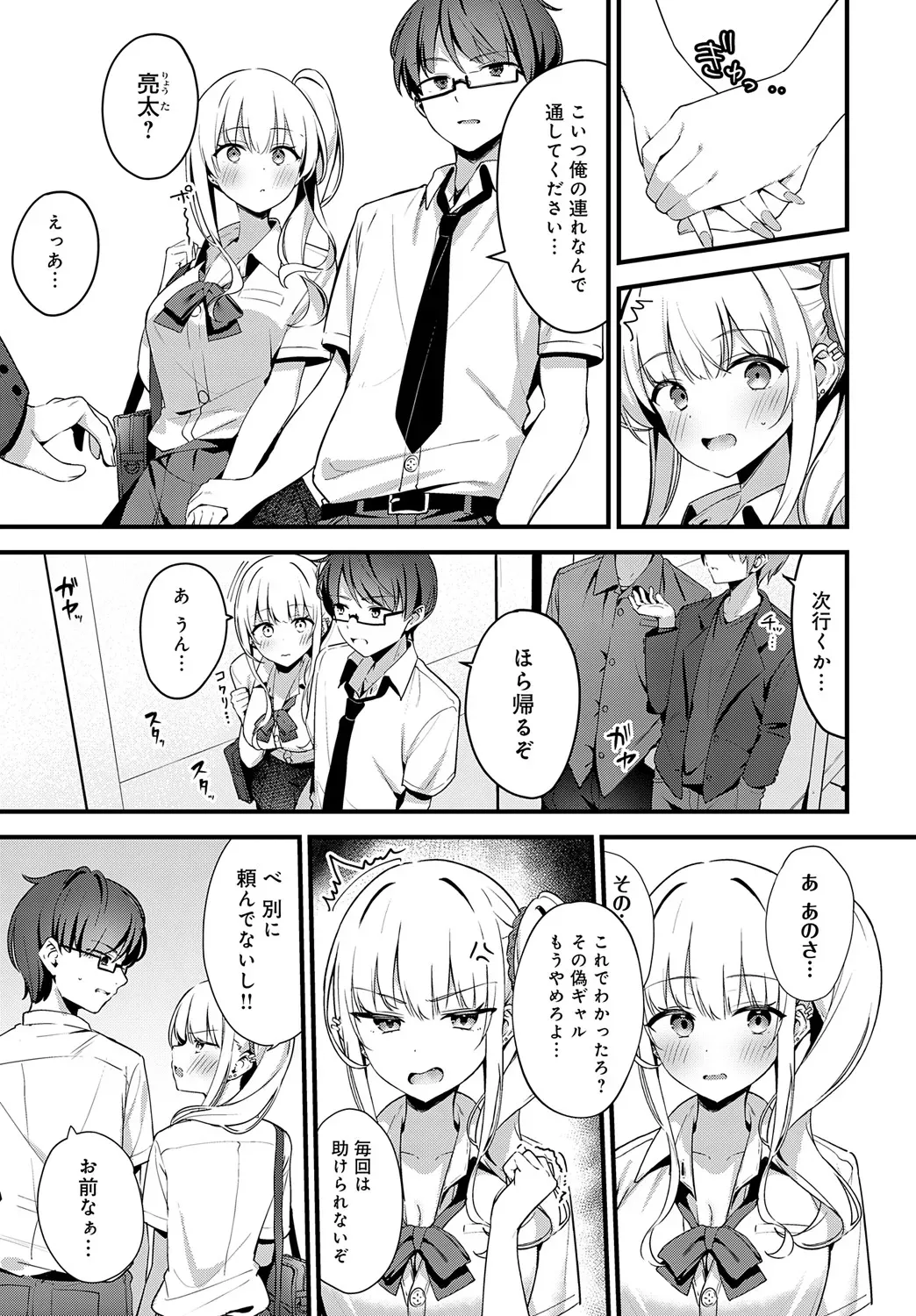 Page 387