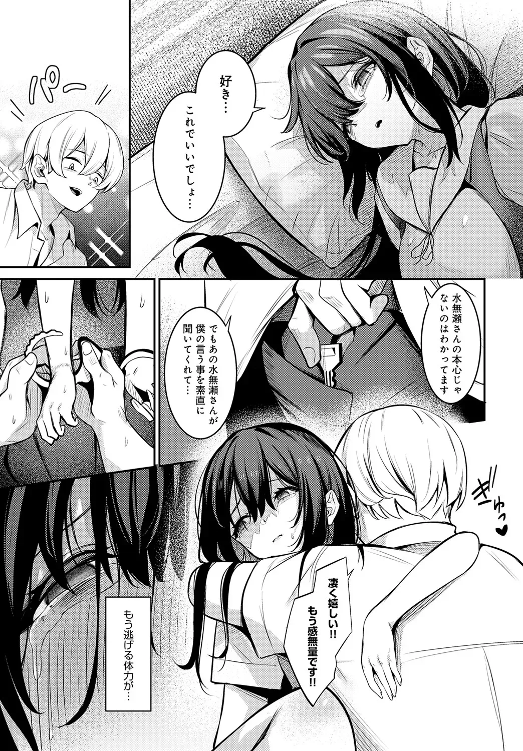 Page 423