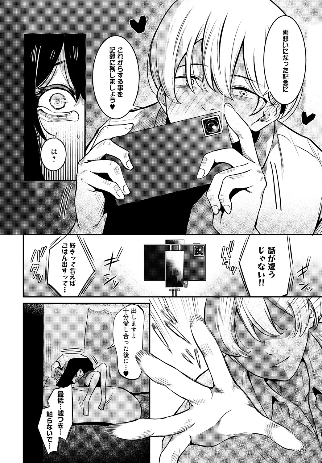 Page 424
