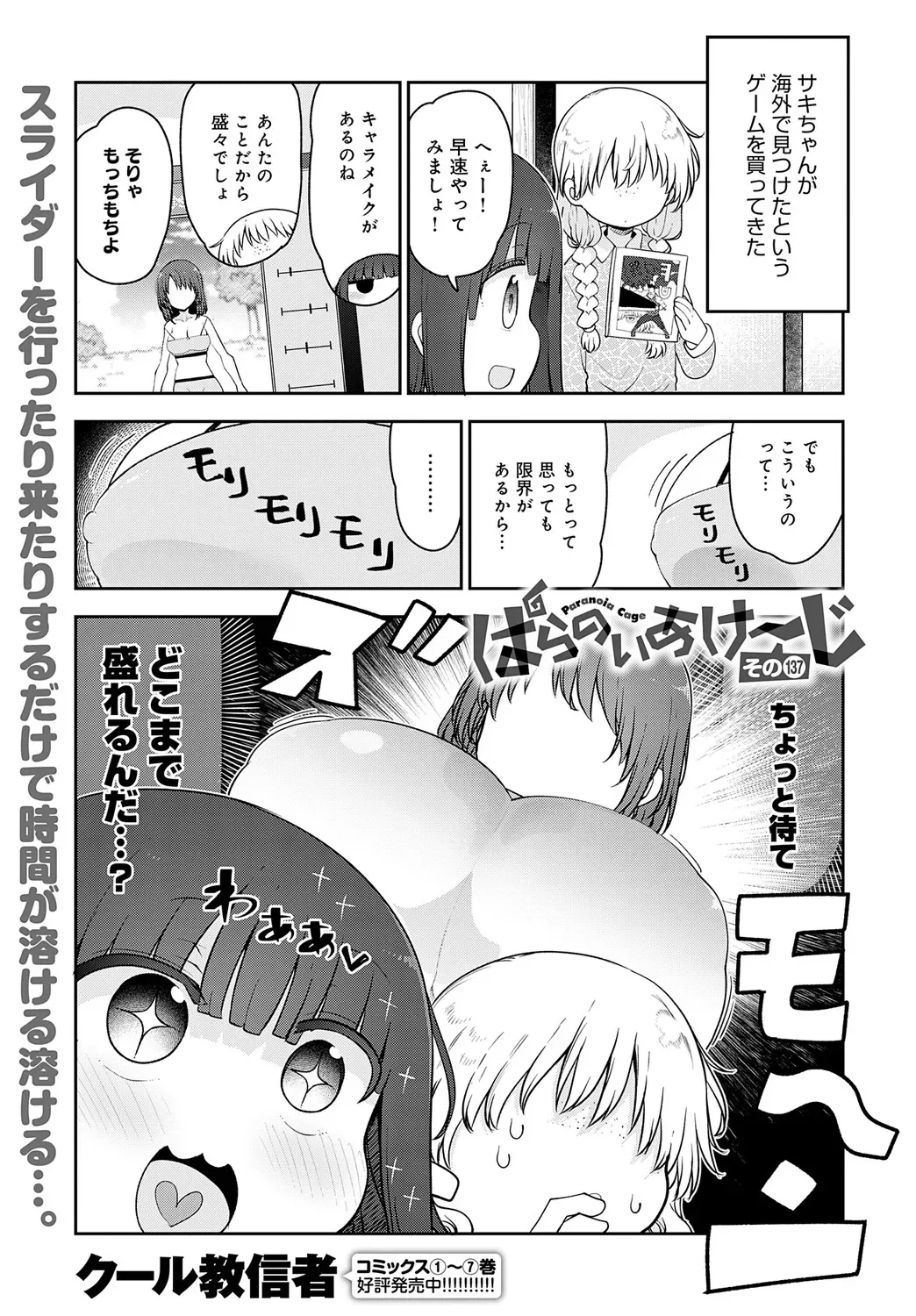 Page 473