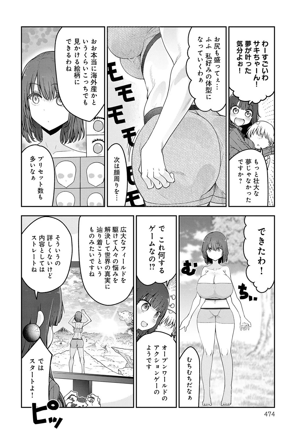 Page 474