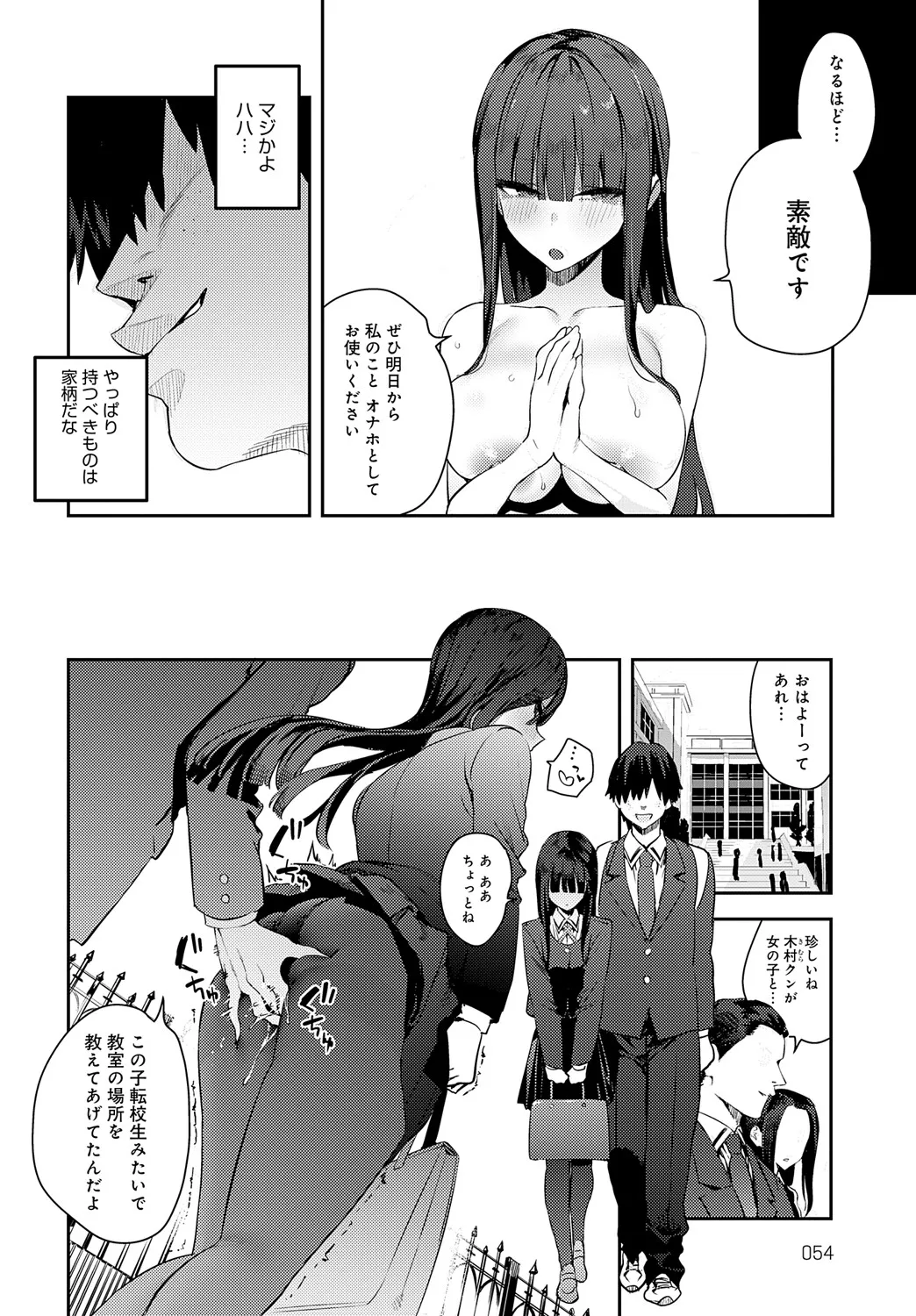 Page 54