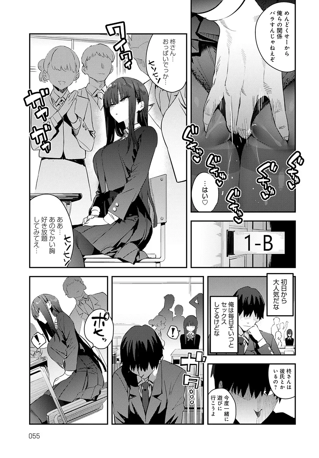 Page 55