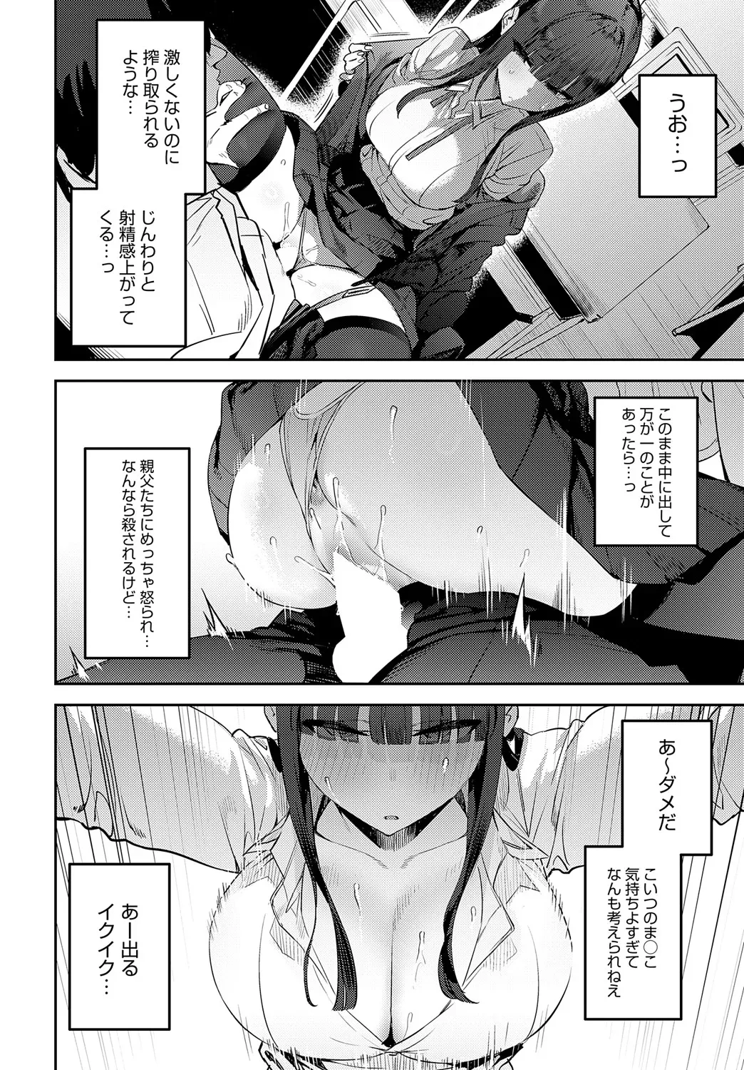 Page 68