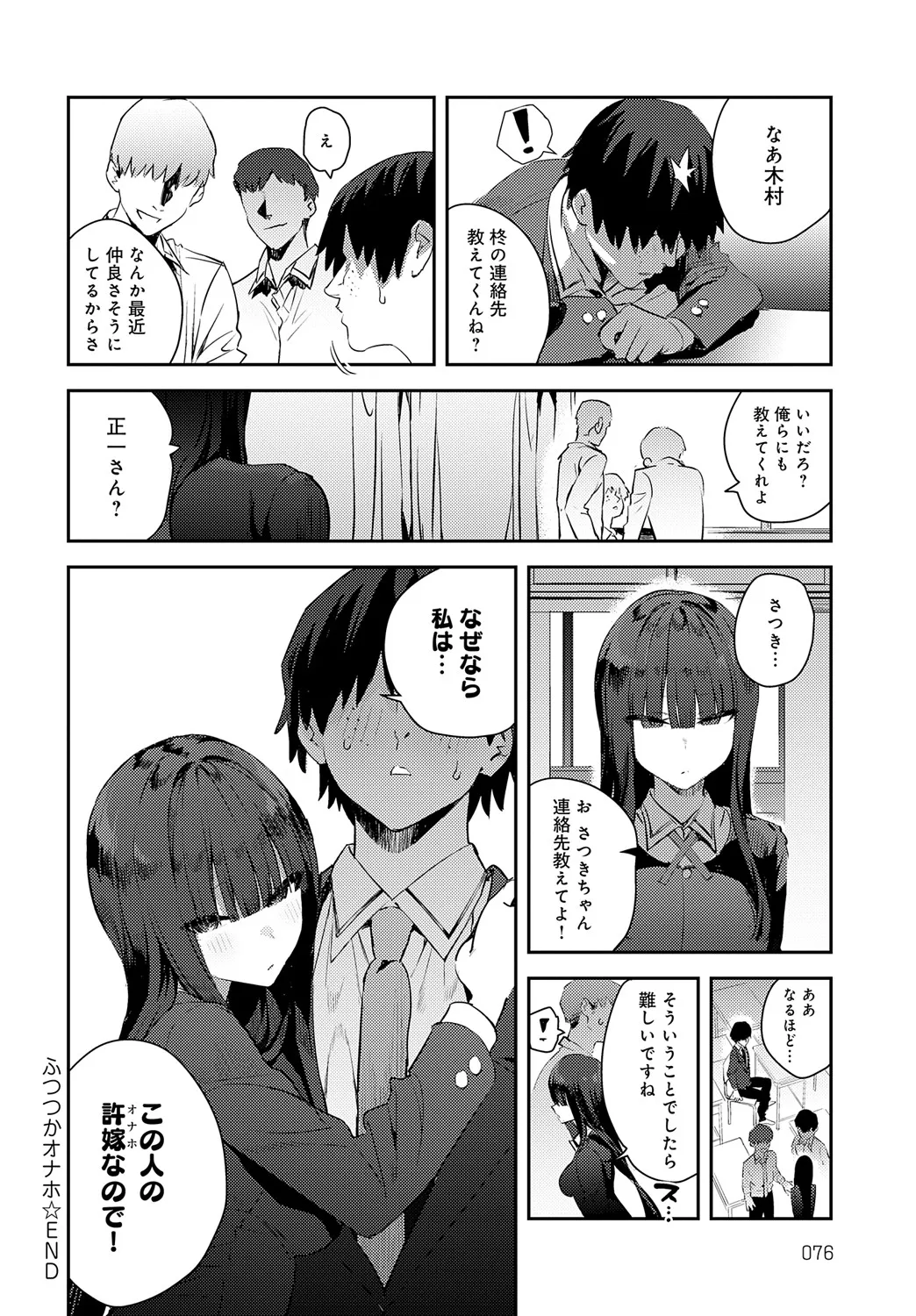 Page 76