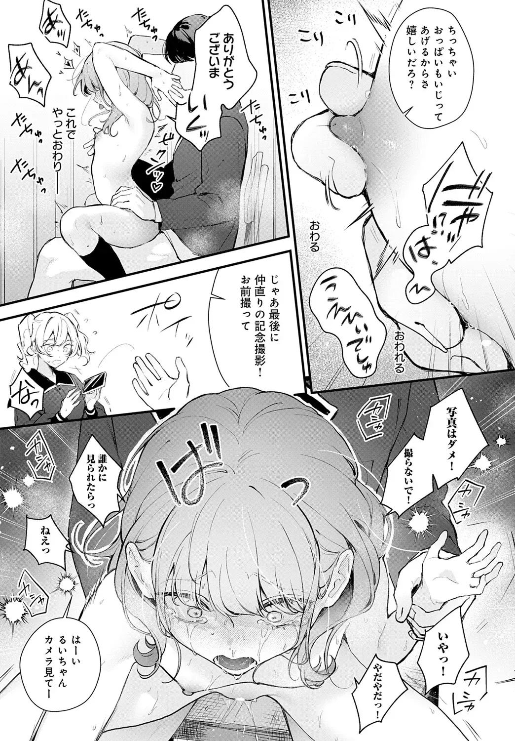 Page 117