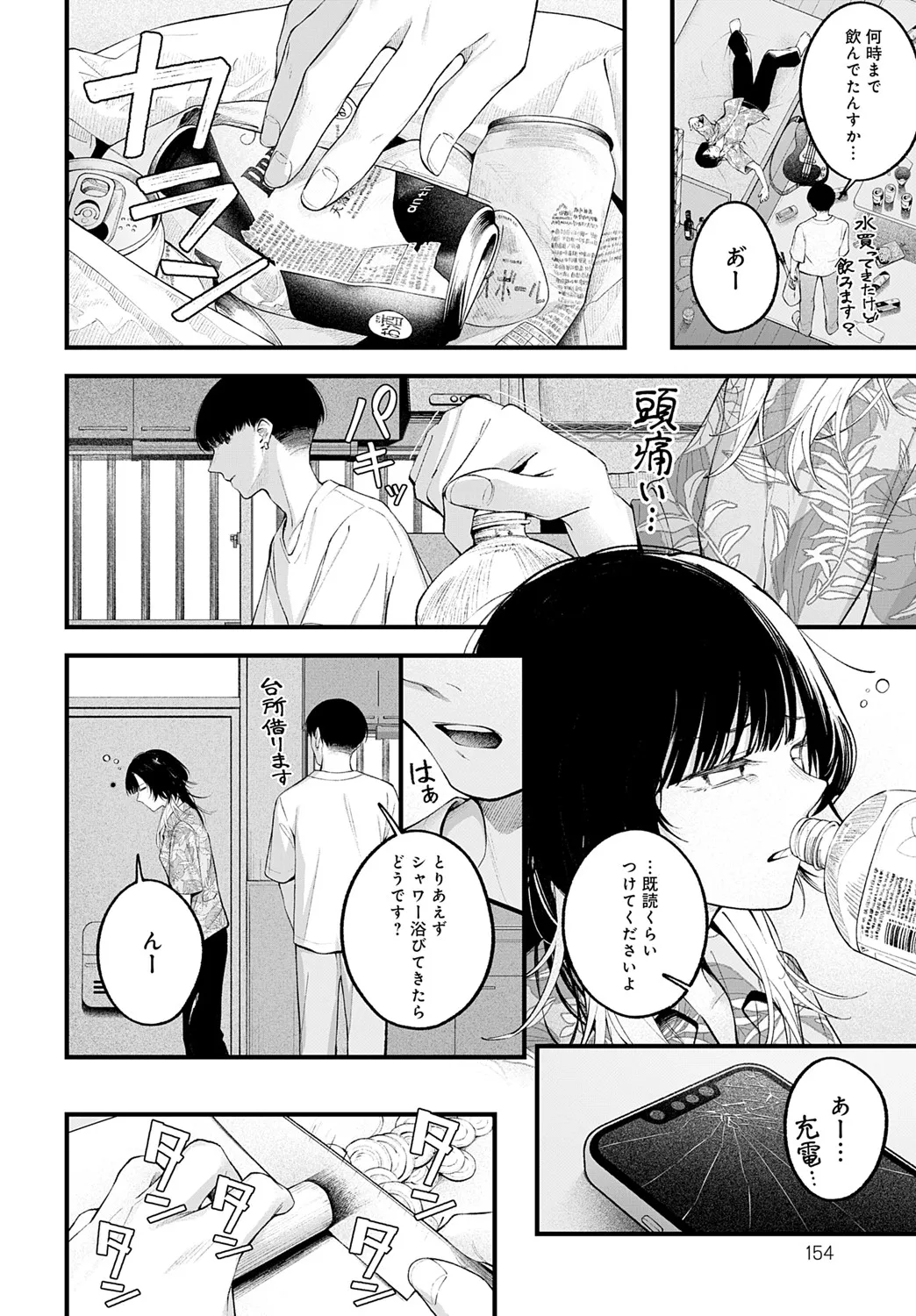 Page 152