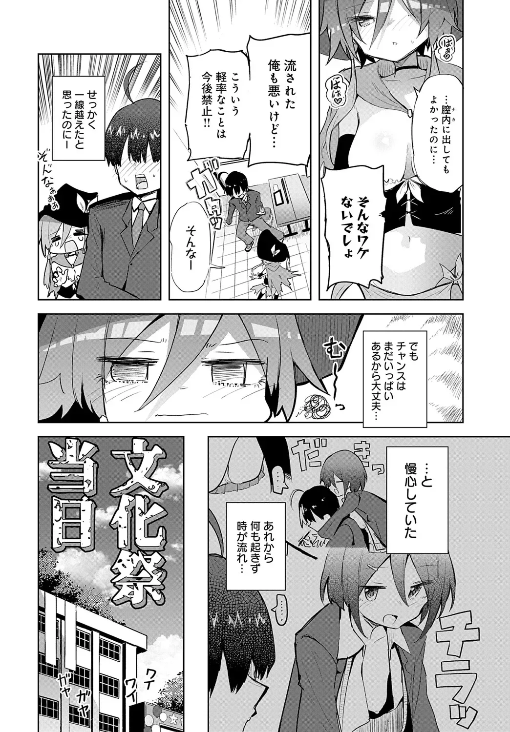 Page 194
