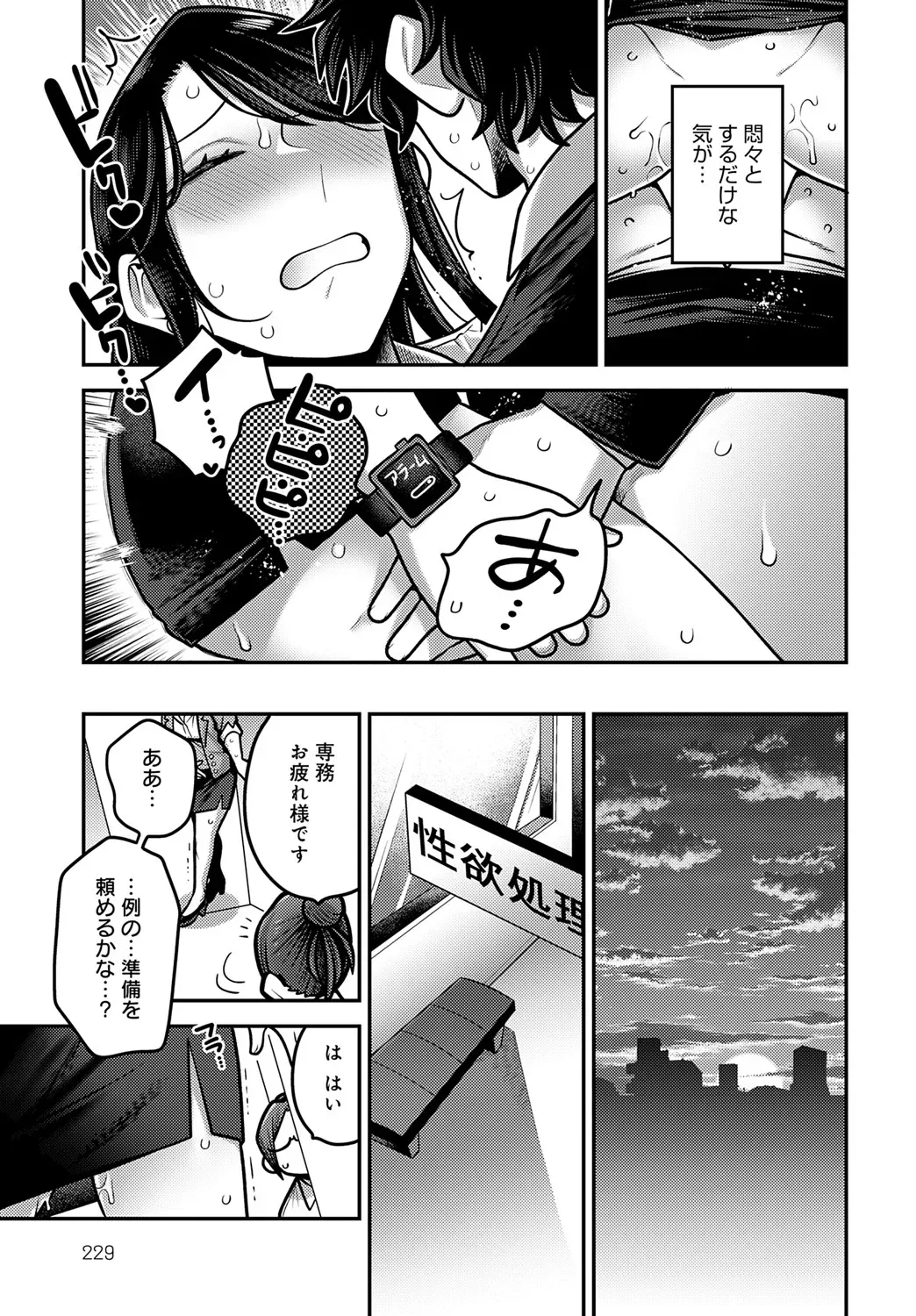 Page 227