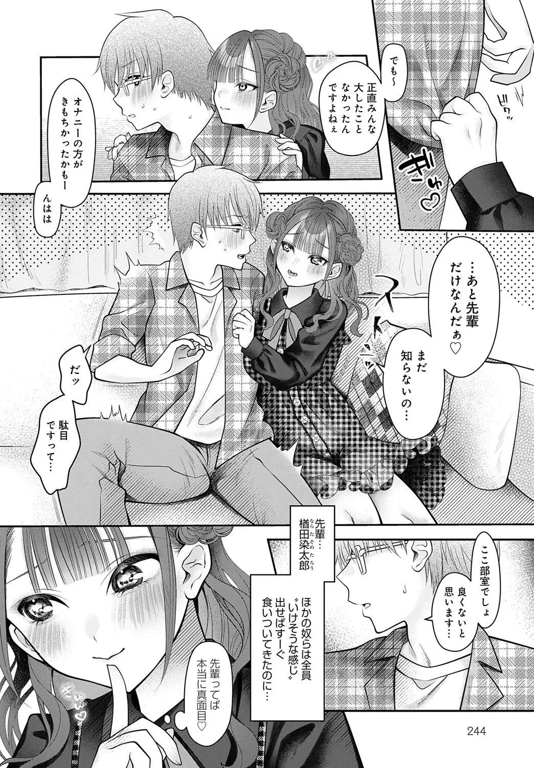 Page 242
