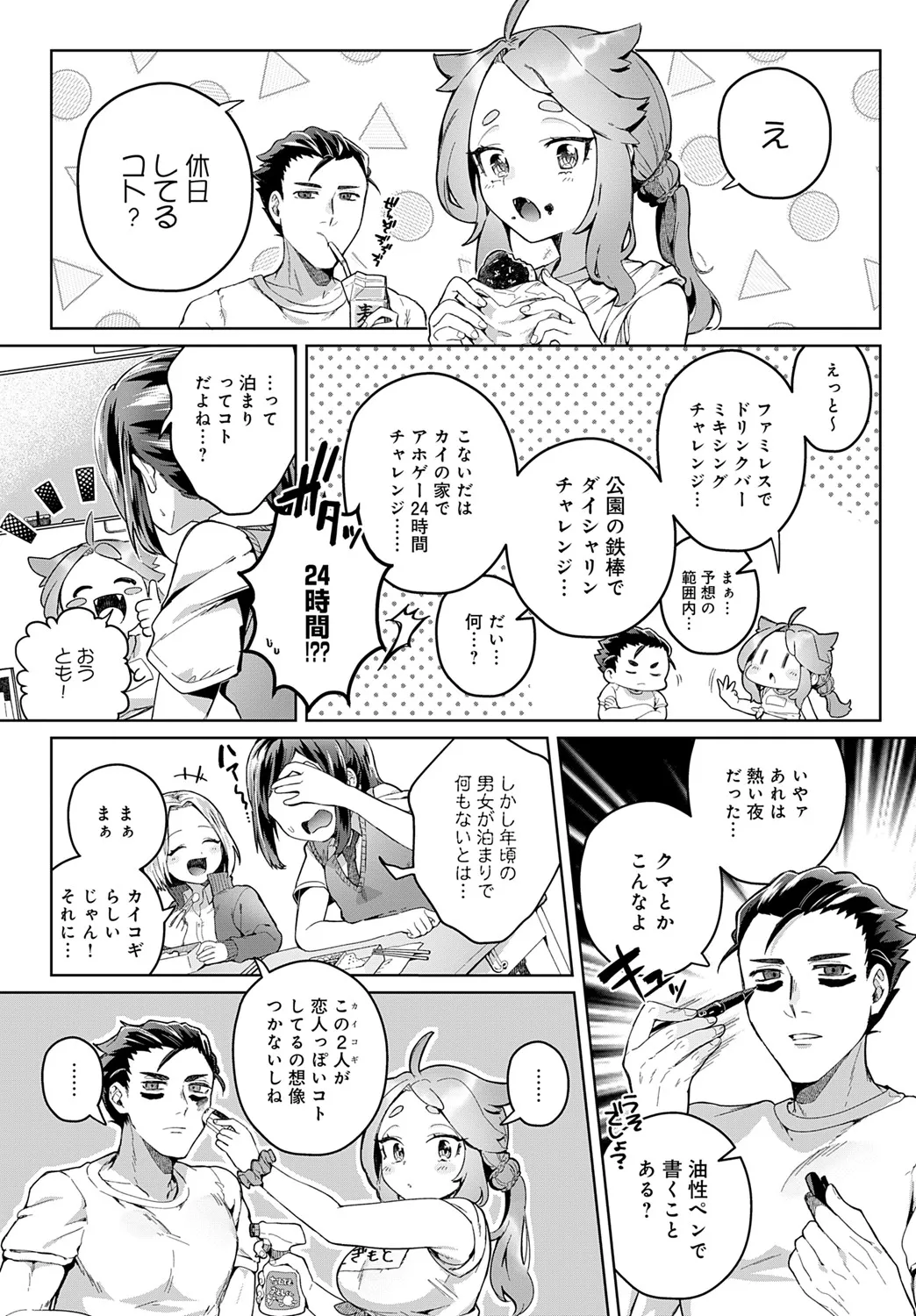 Page 307