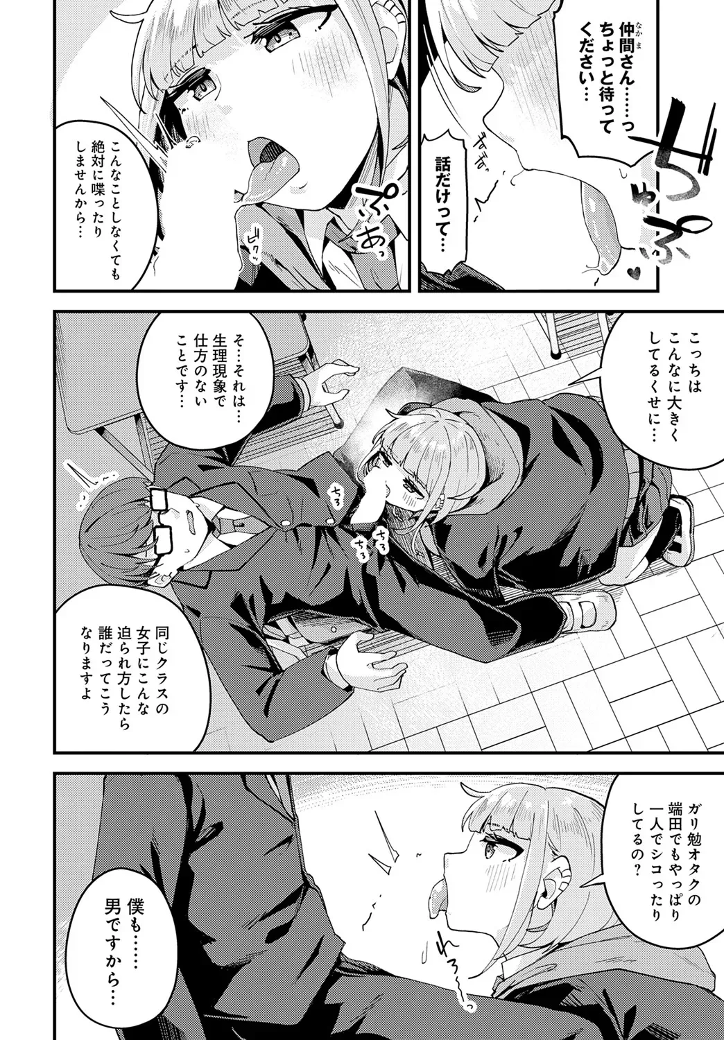 Page 390