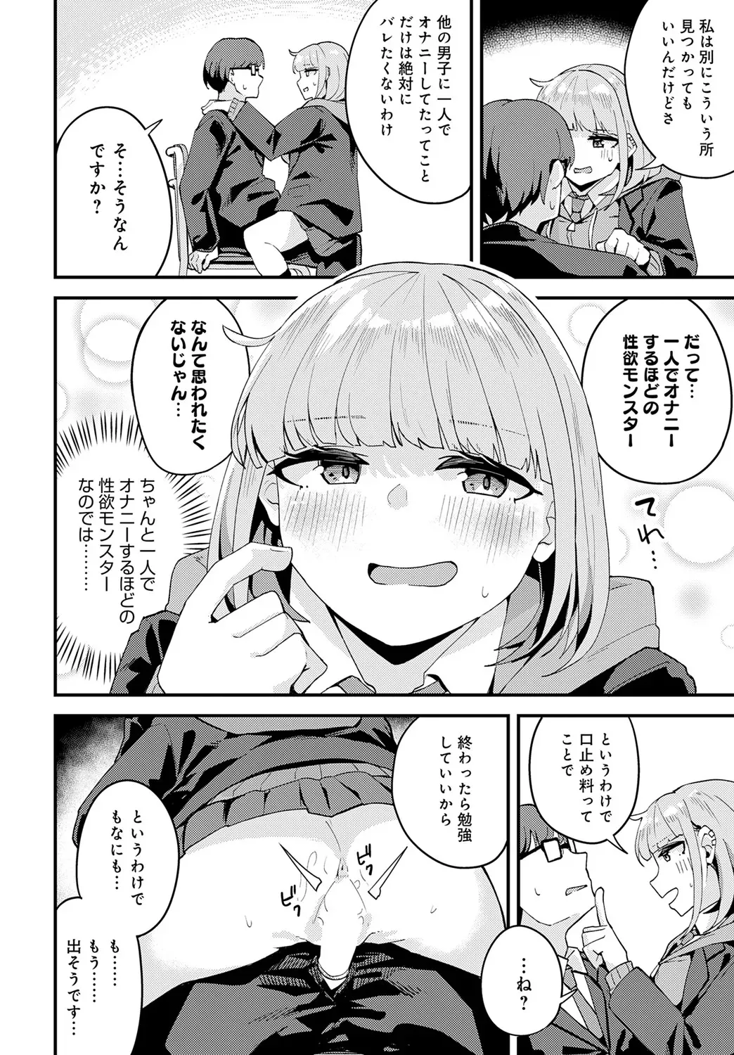 Page 392
