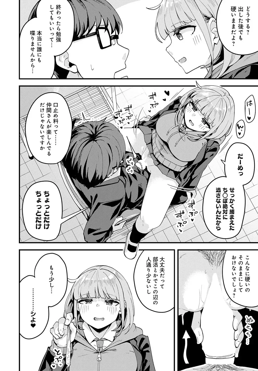 Page 394