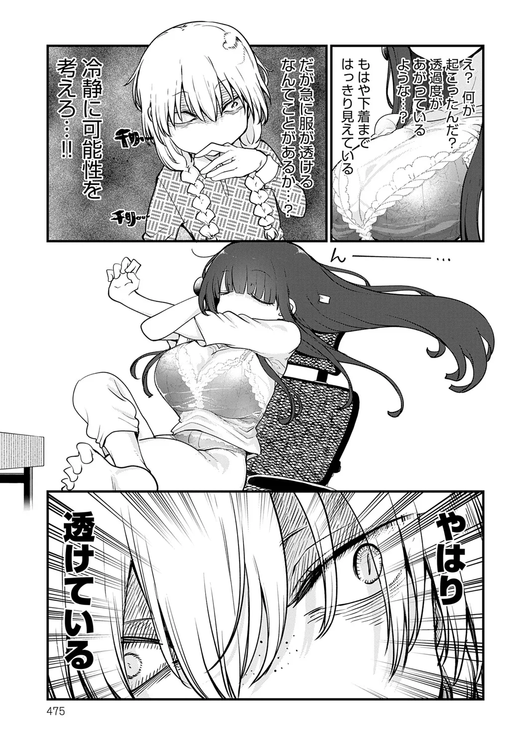 Page 473