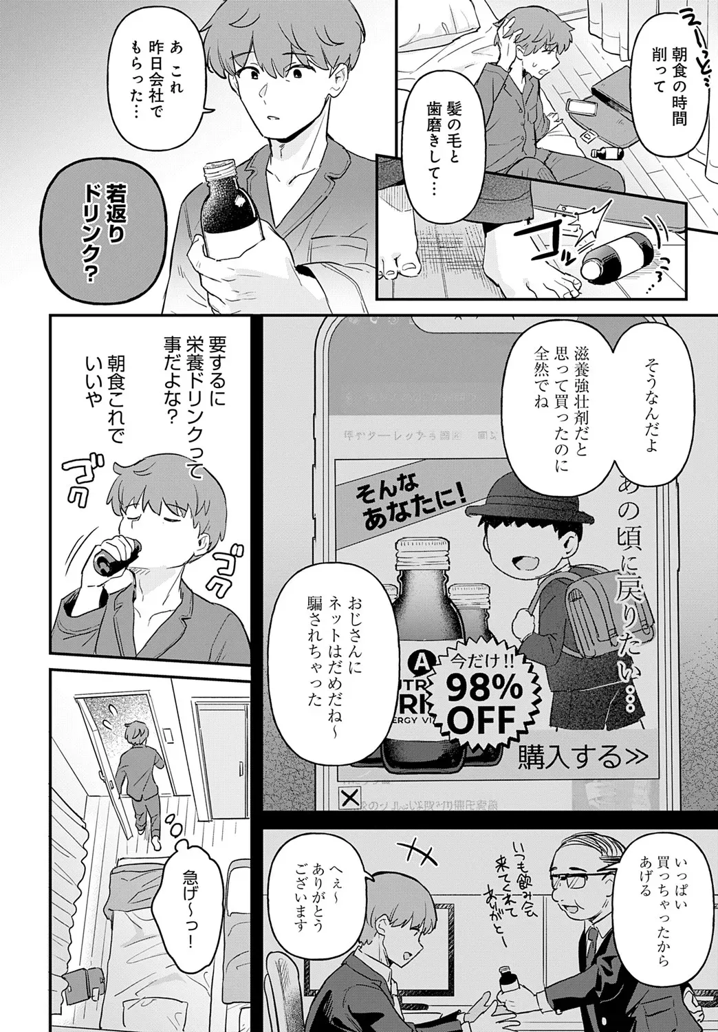 Page 52