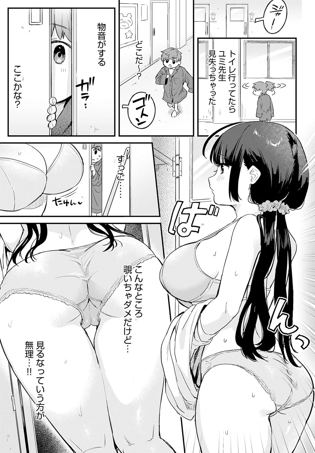 Page 63