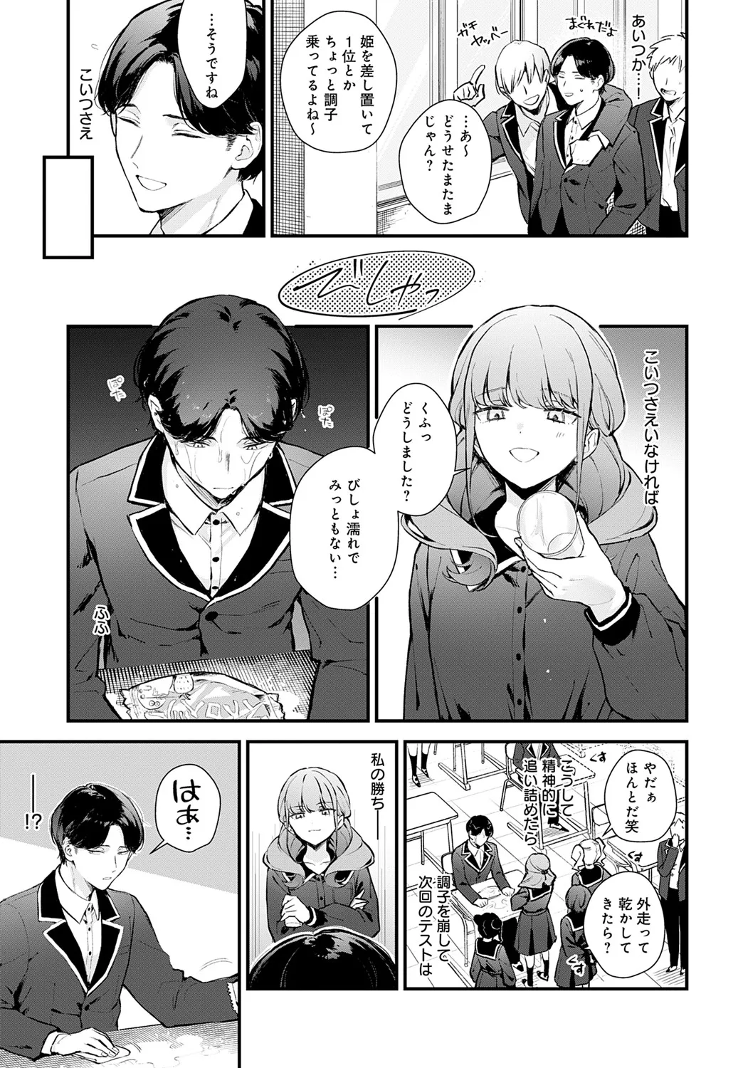 Page 89