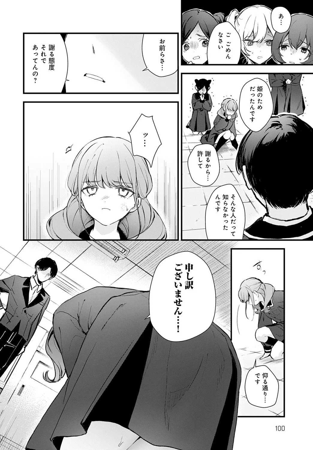Page 98
