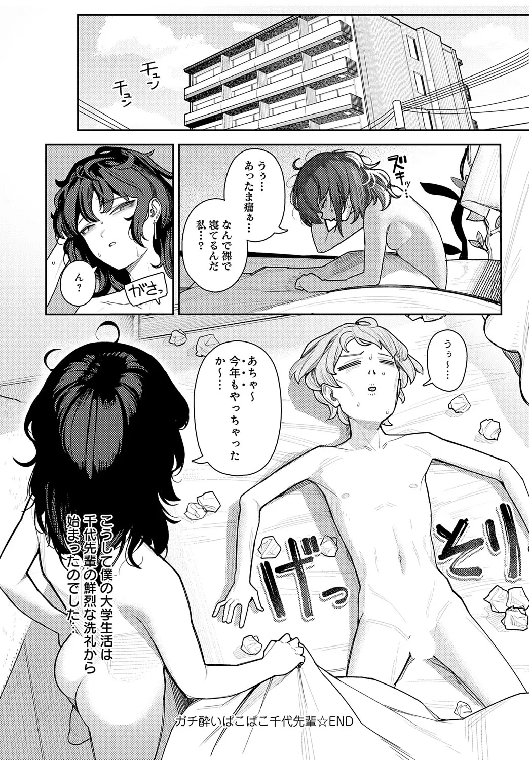 Page 132