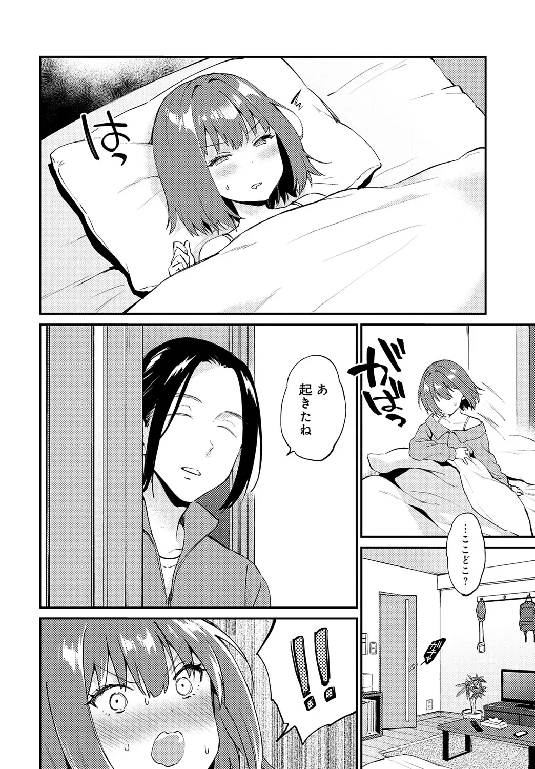 Page 138