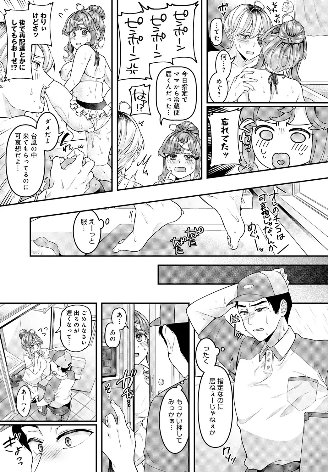 Page 177
