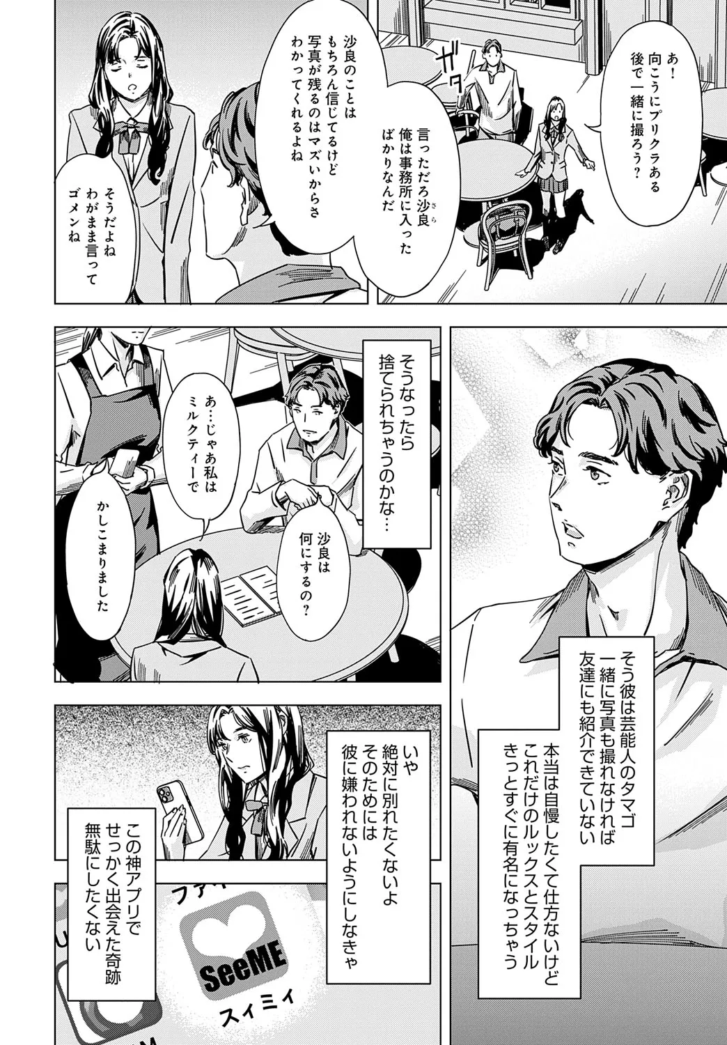 Page 196