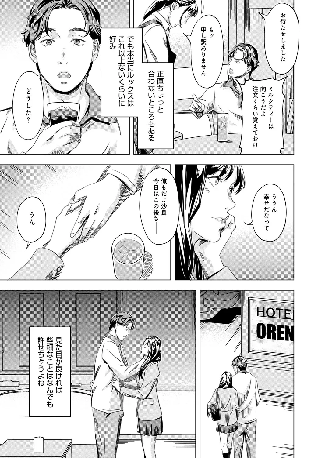 Page 197