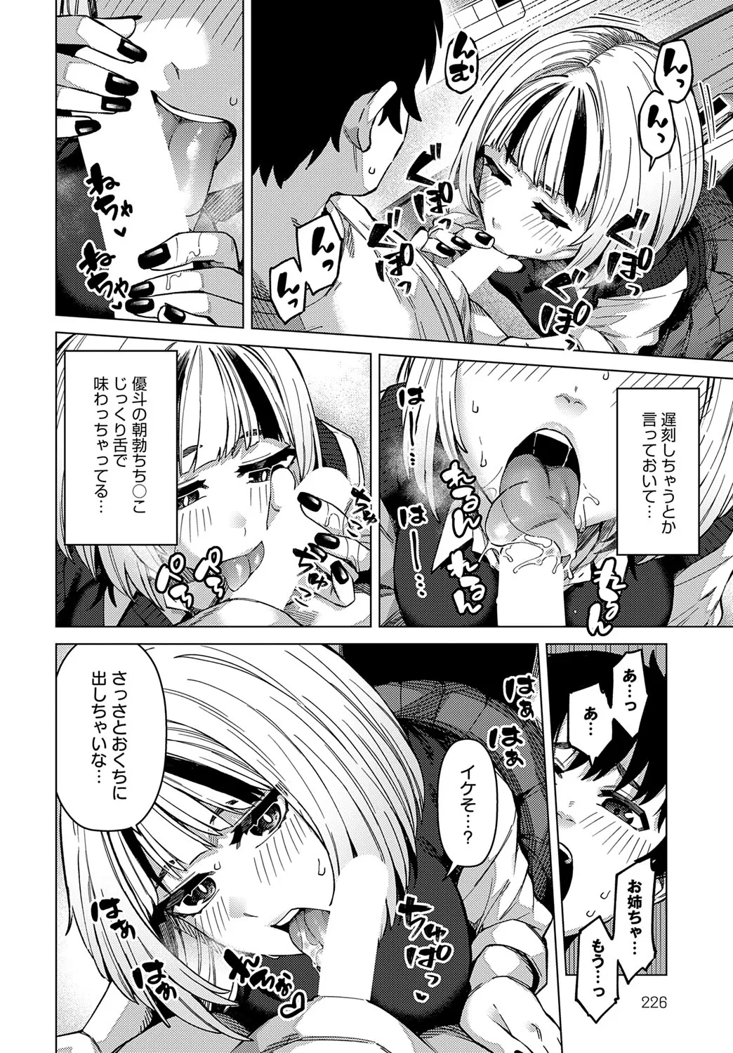 Page 226