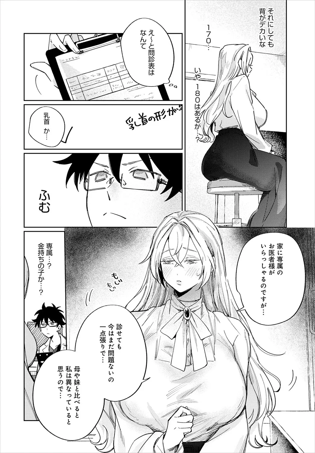 Page 244