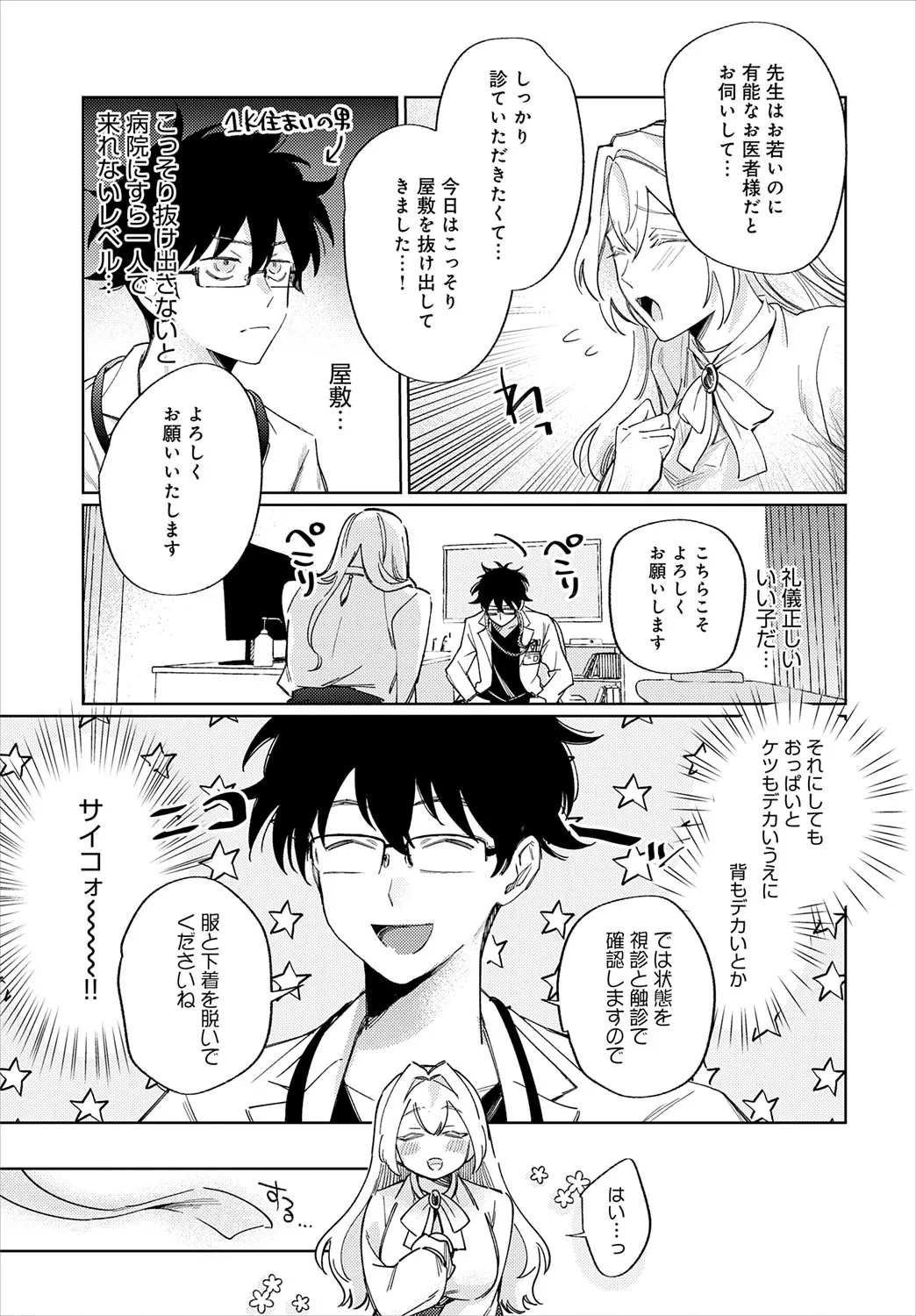 Page 245