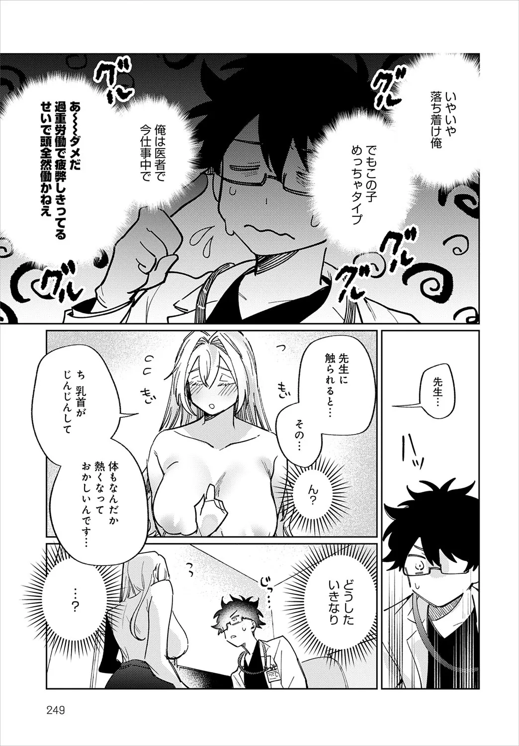 Page 249