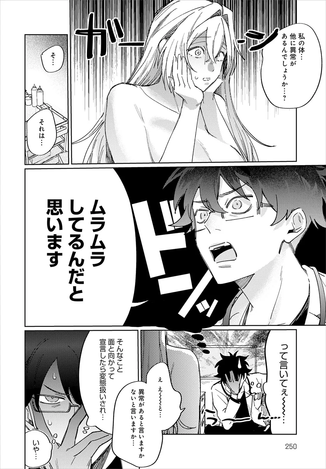 Page 250
