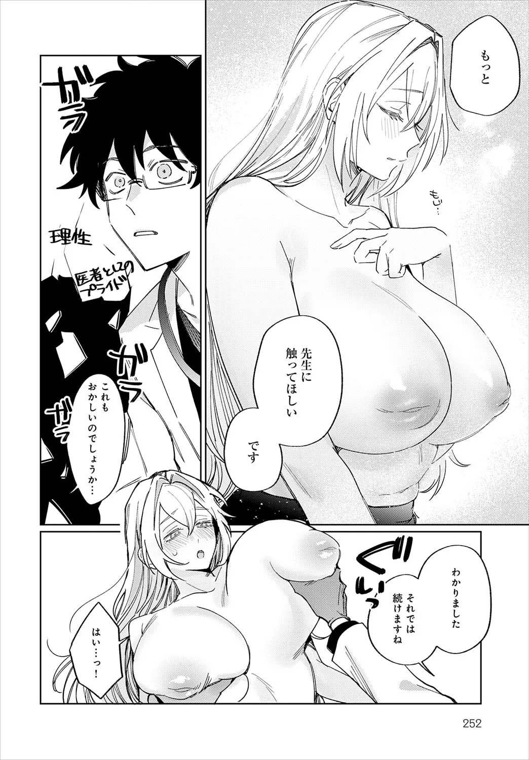 Page 252