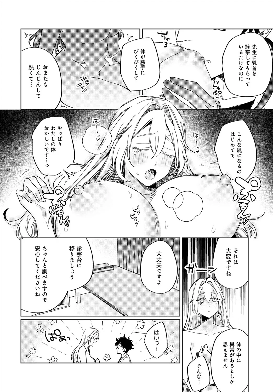 Page 254
