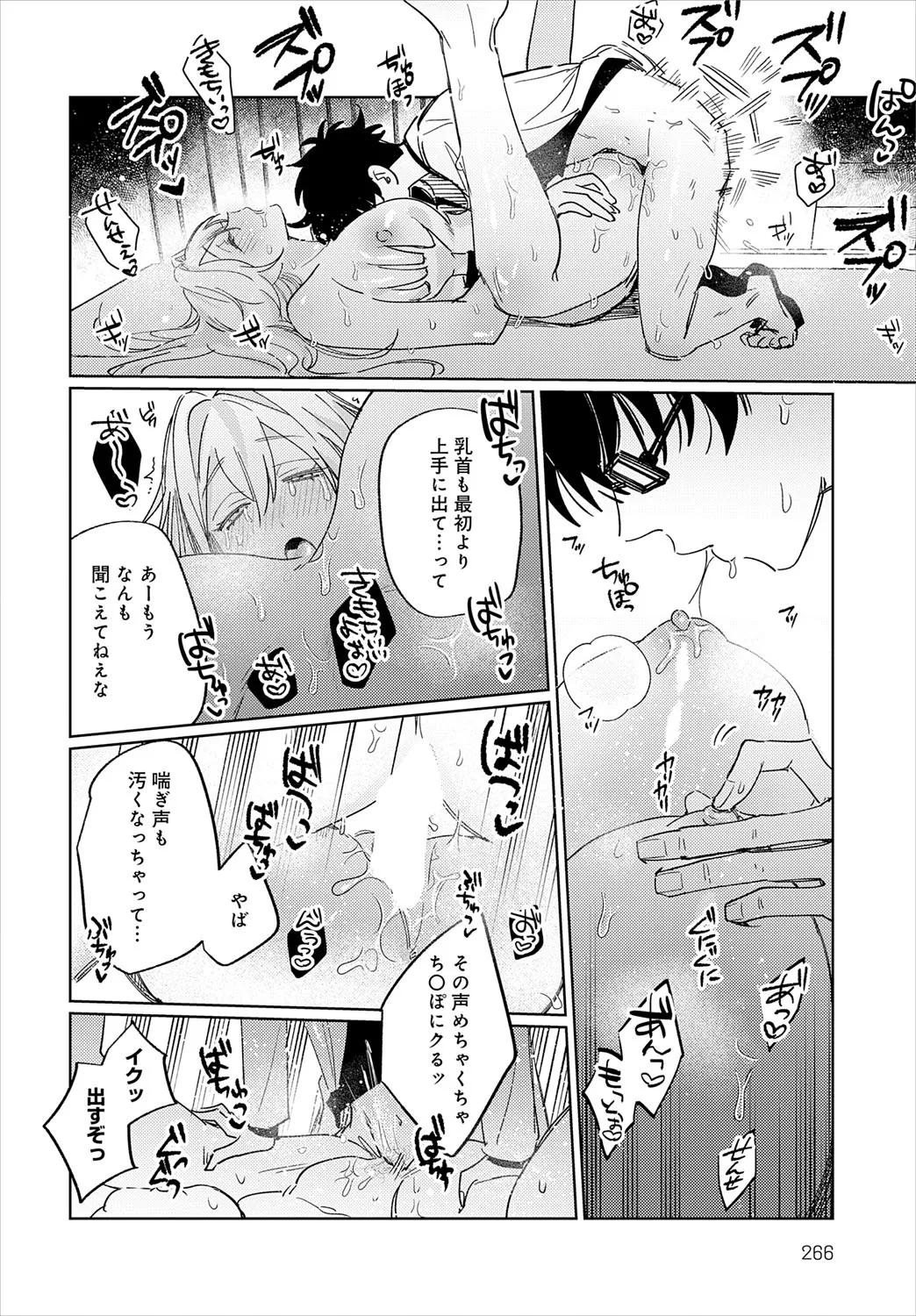 Page 266