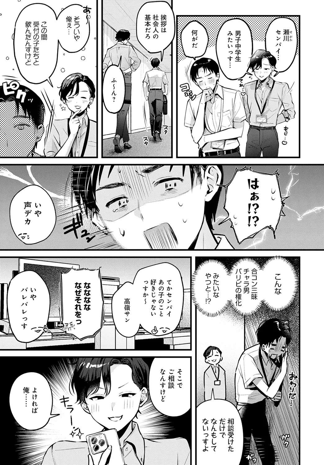 Page 271