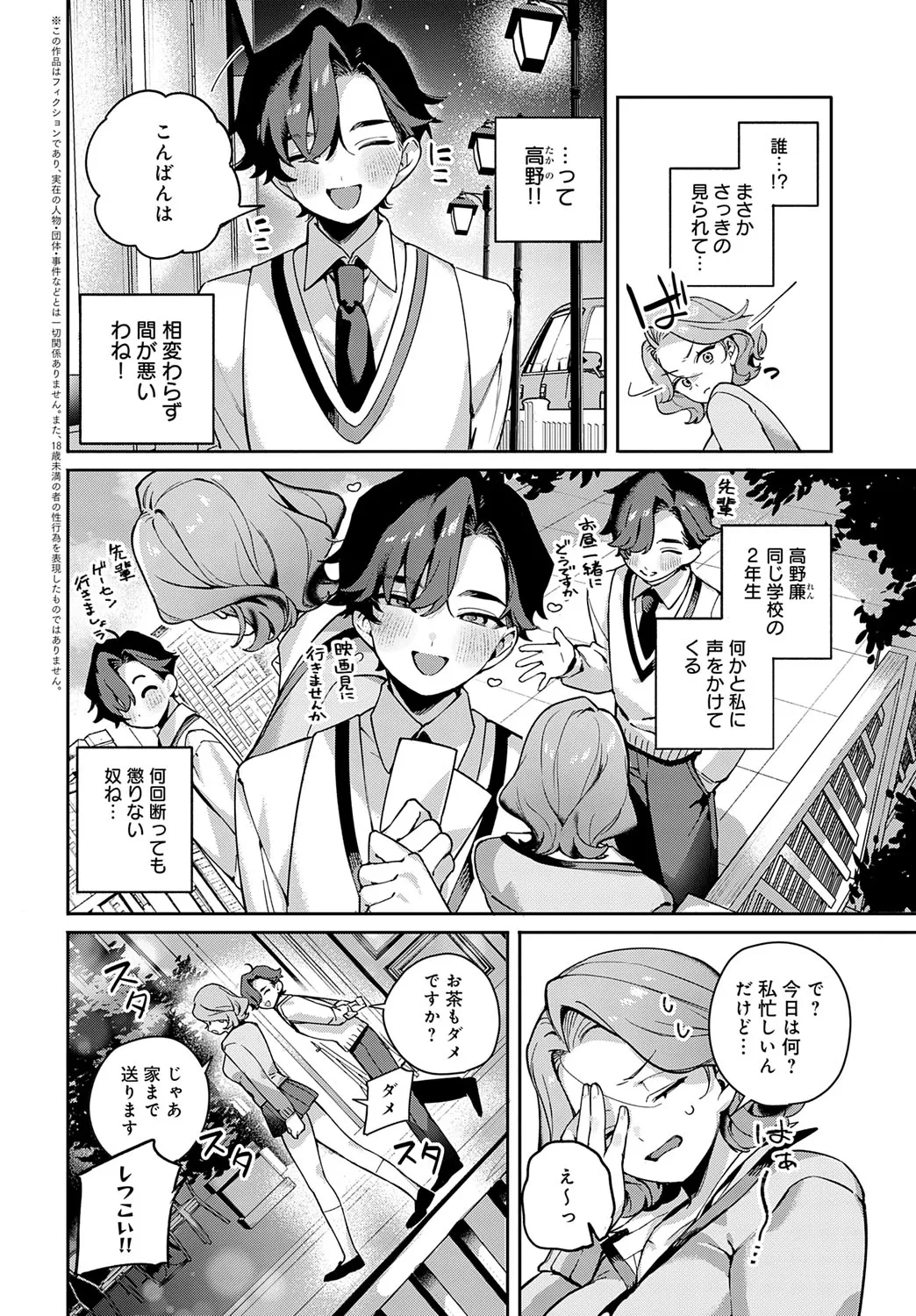 Page 308