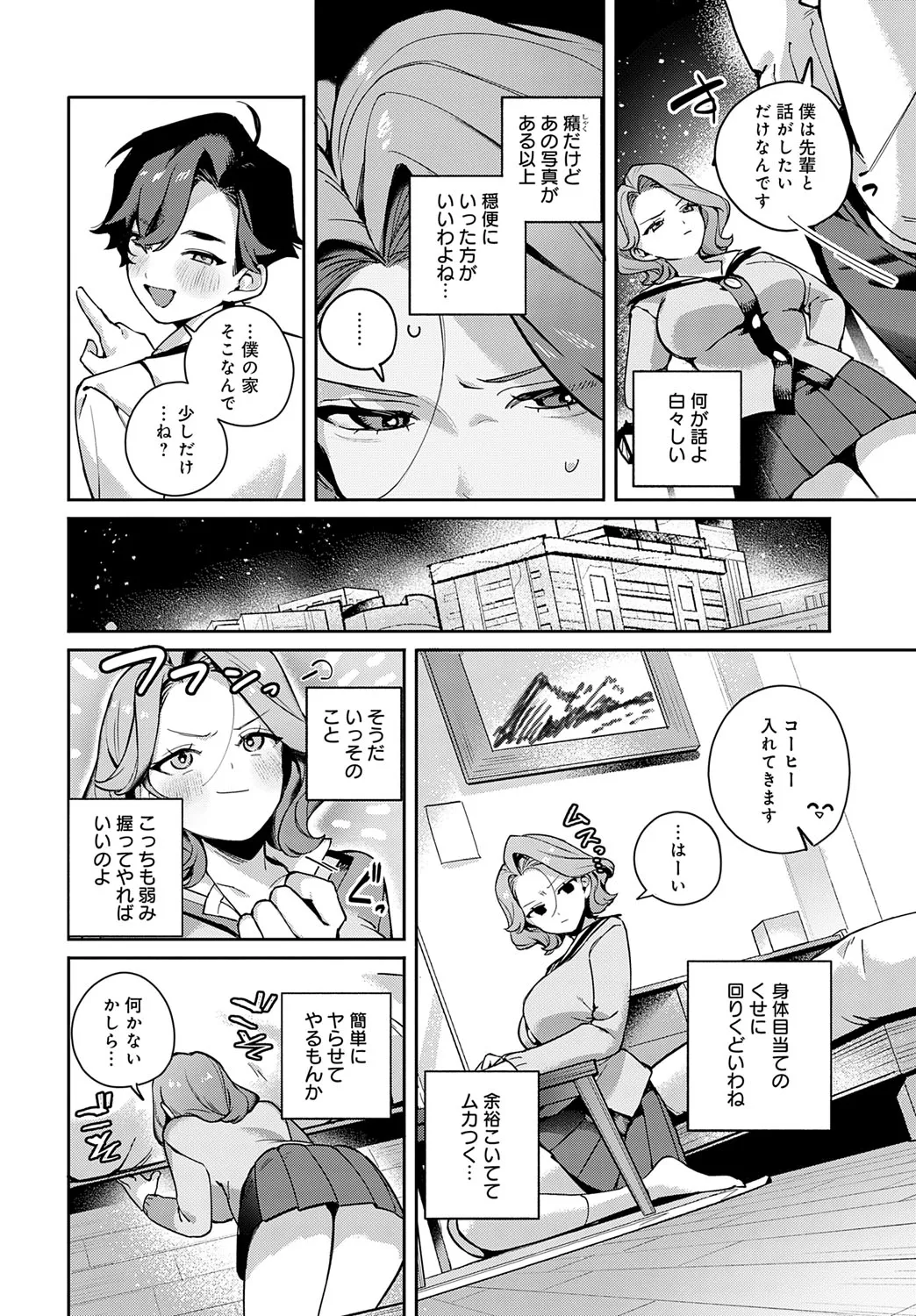 Page 310