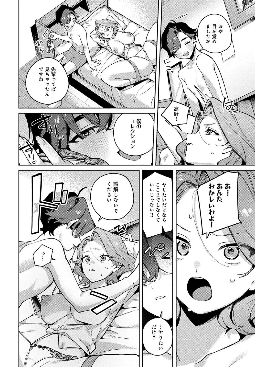 Page 314