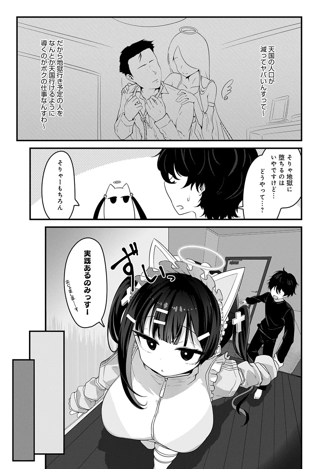Page 369
