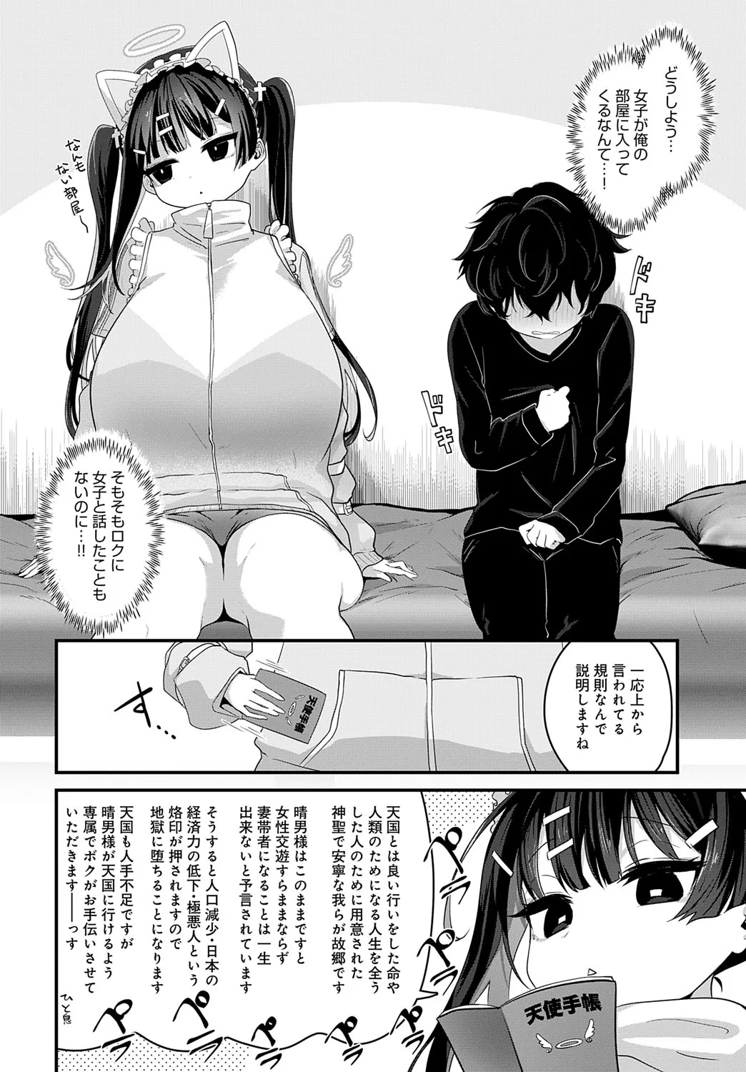 Page 370