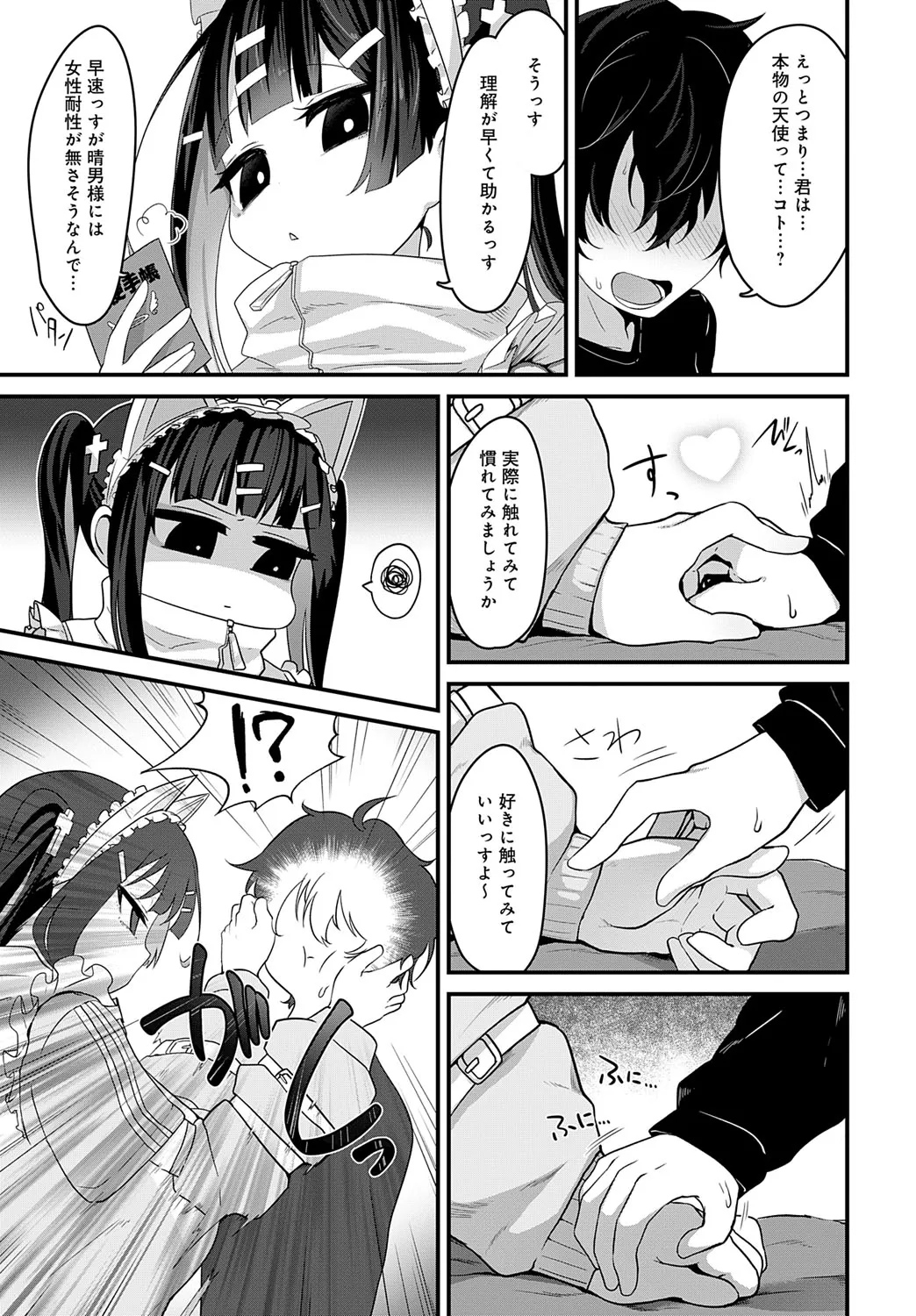 Page 371