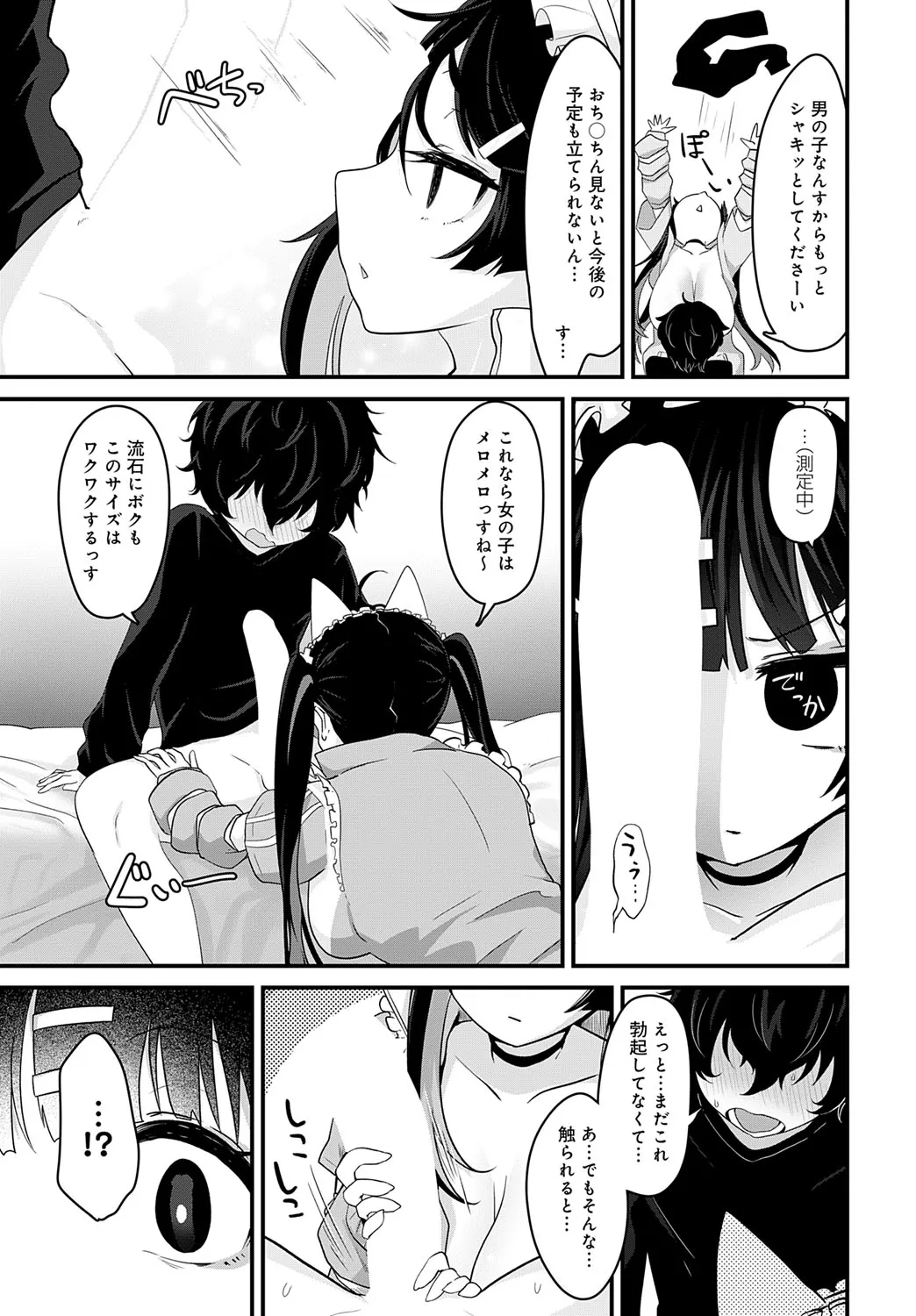 Page 373