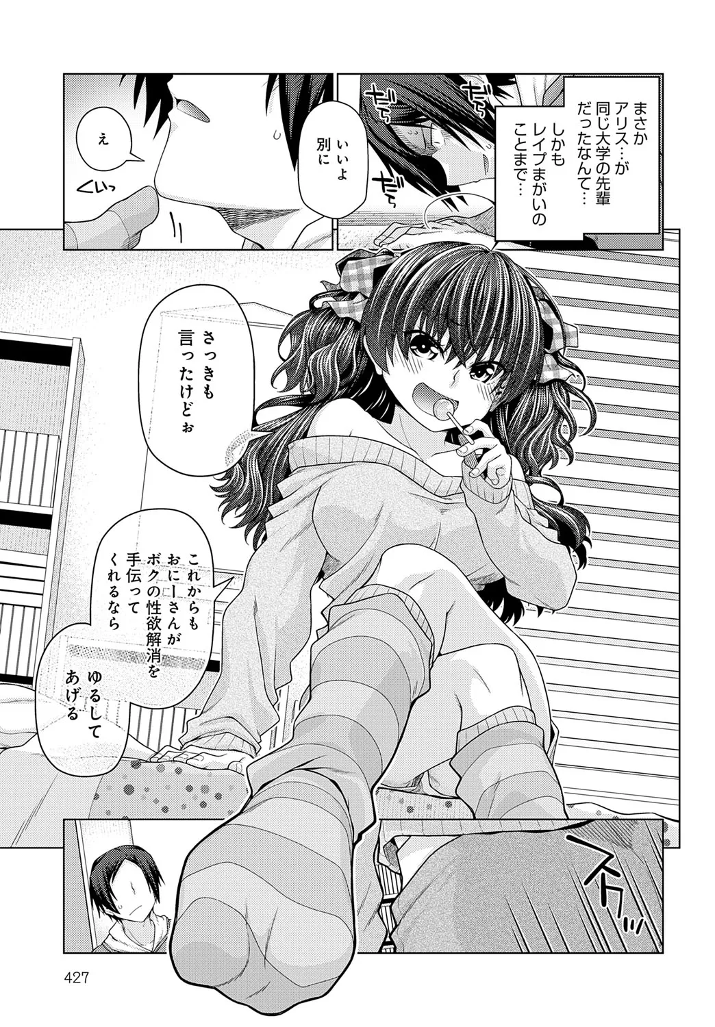 Page 427