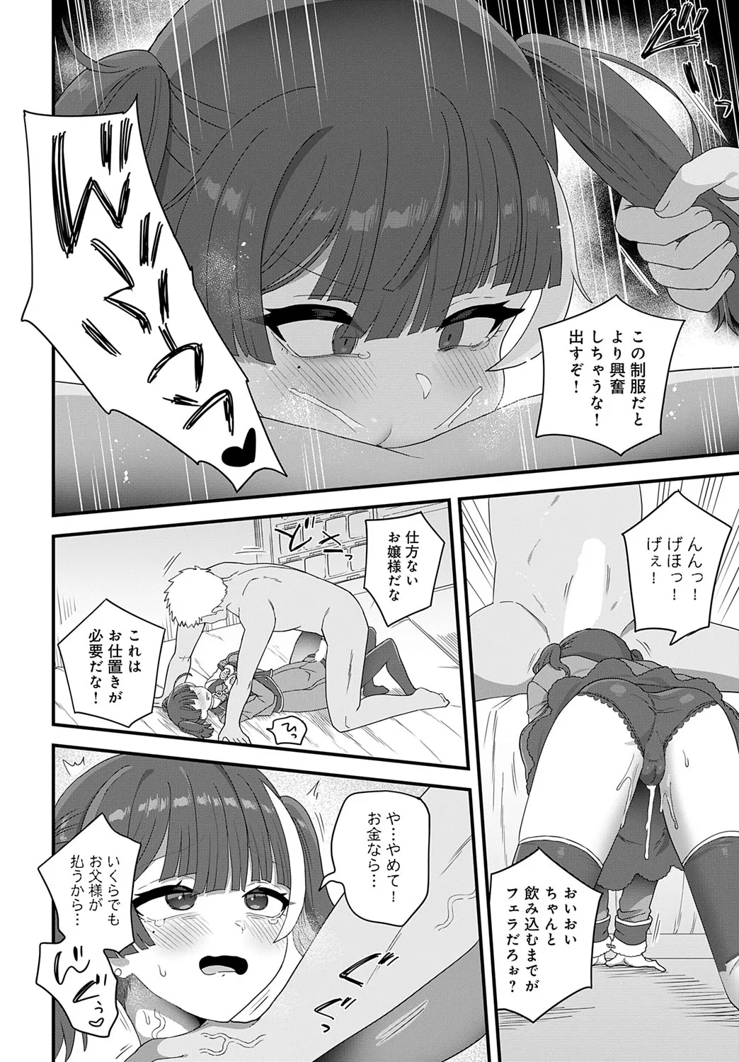 Page 446