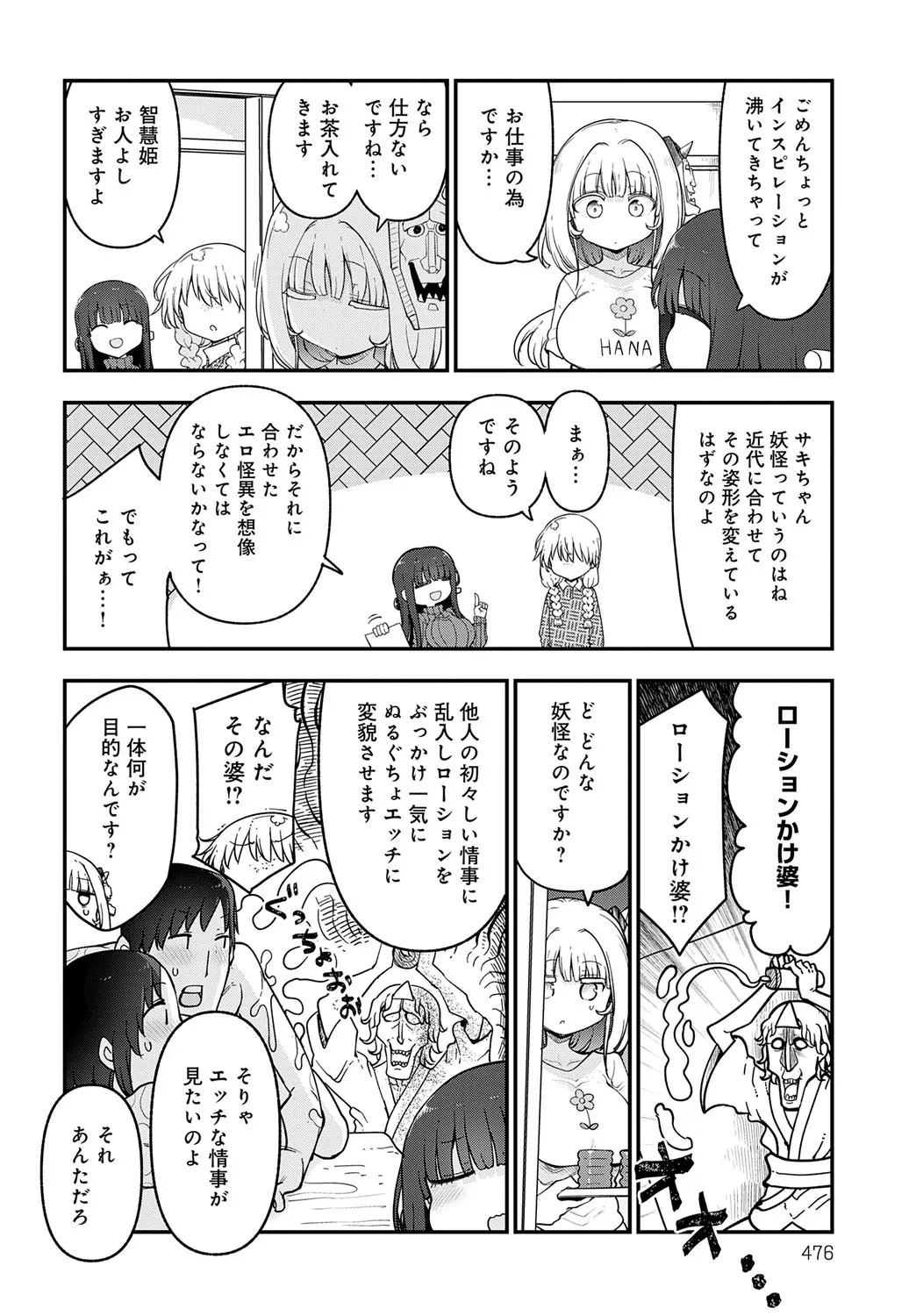 Page 476