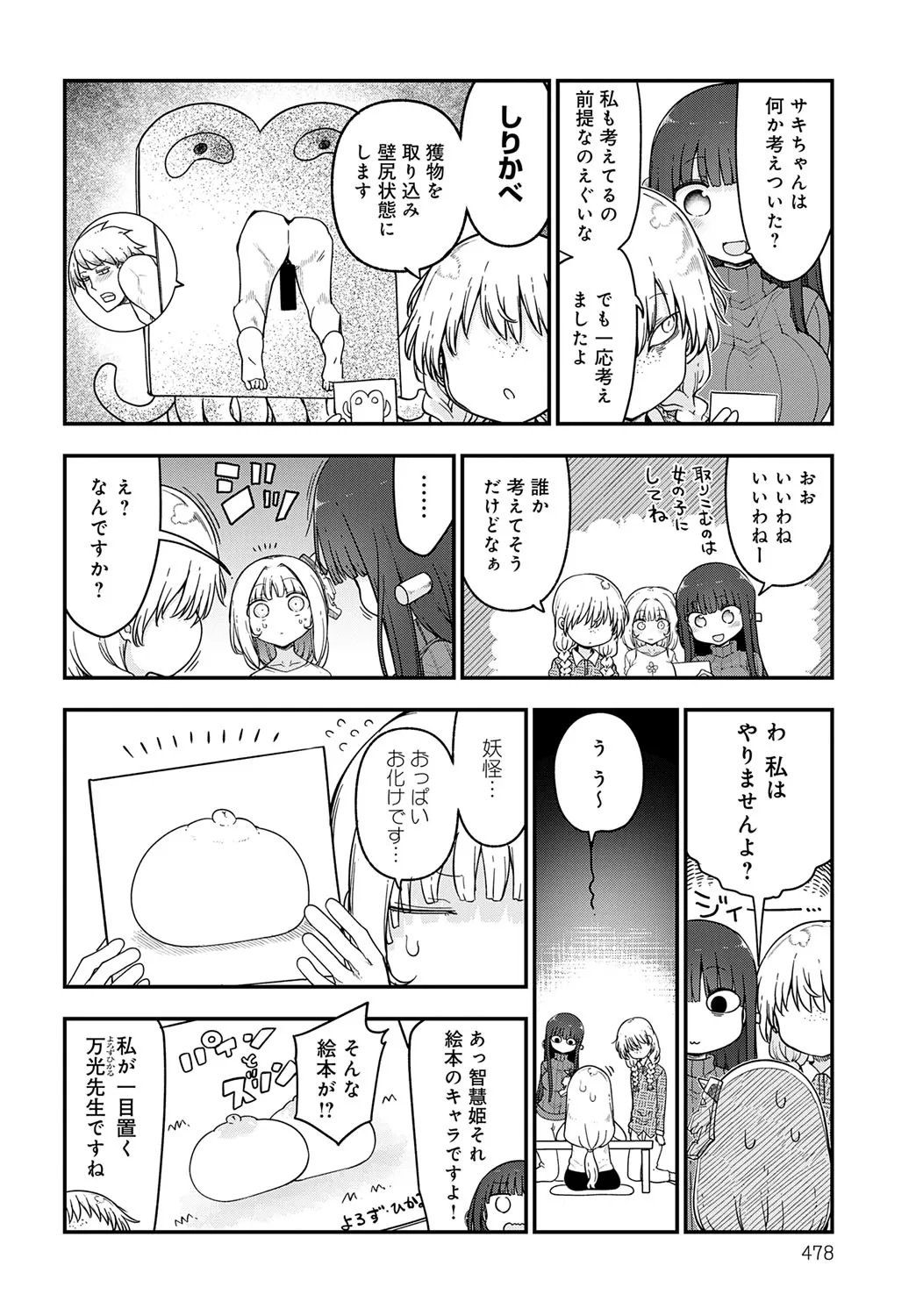 Page 478