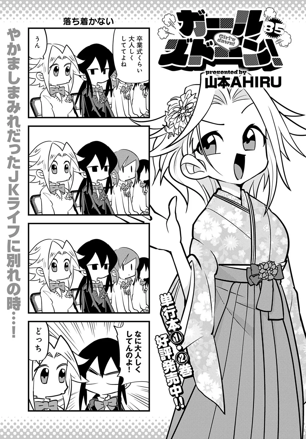 Page 481