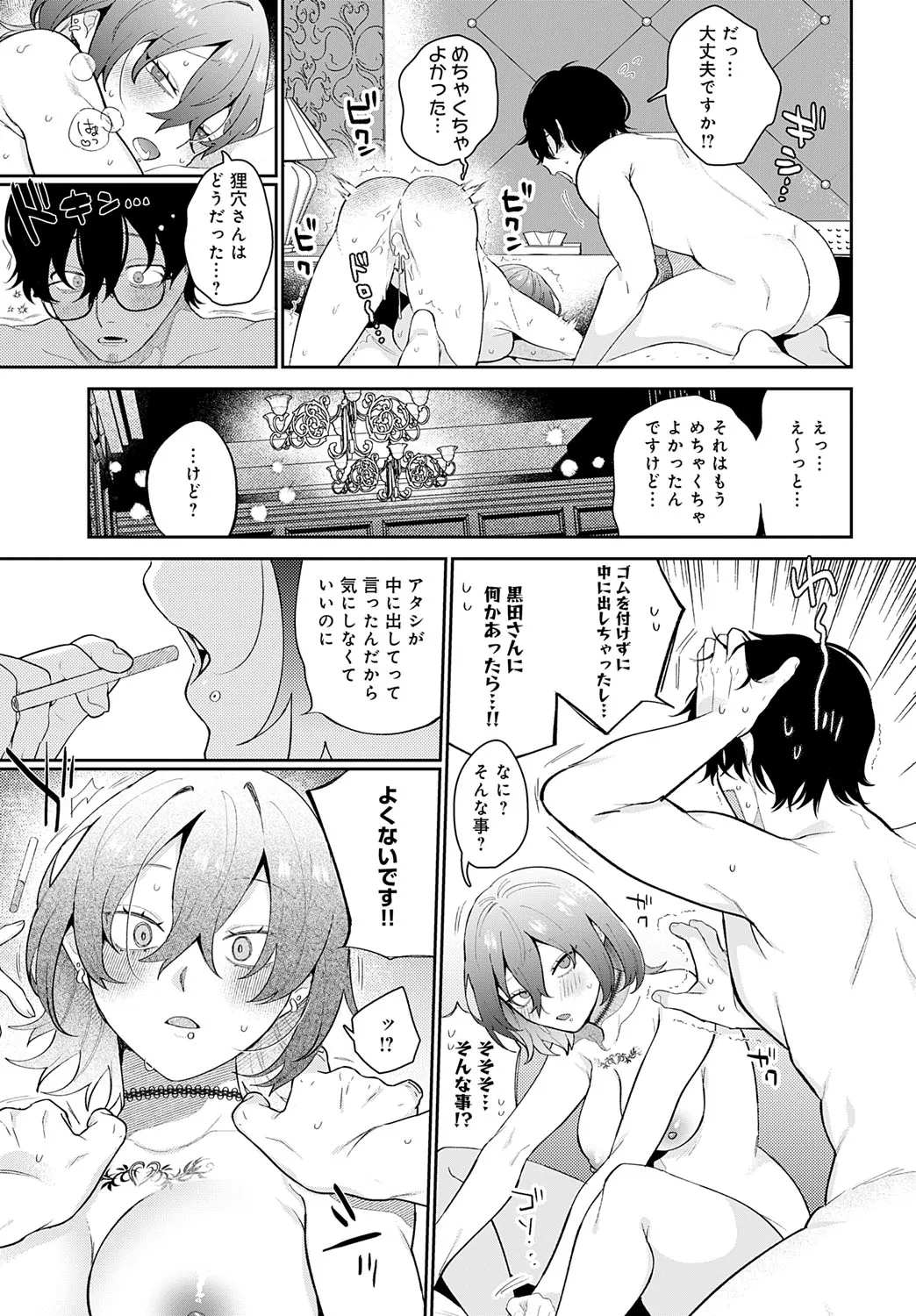 Page 81